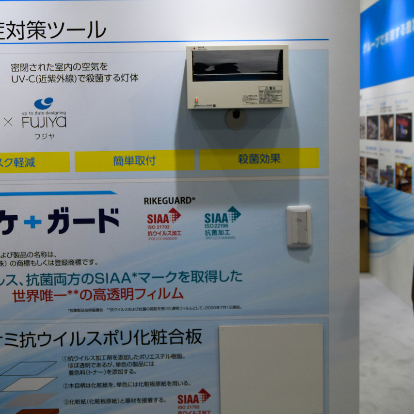 大阪 MICE 安全対策推進 EXPO2021