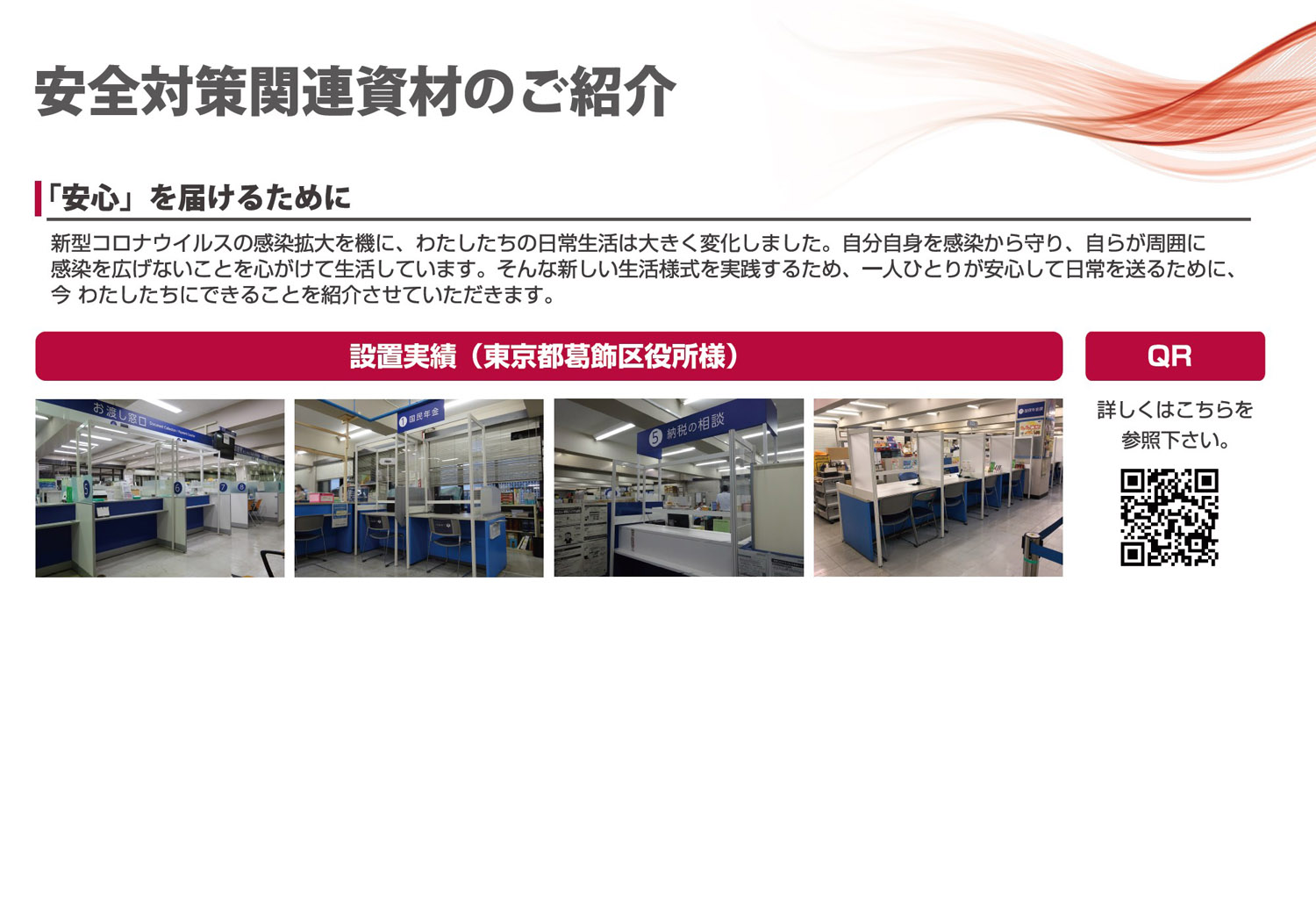 大阪 MICE 安全対策推進 EXPO2021