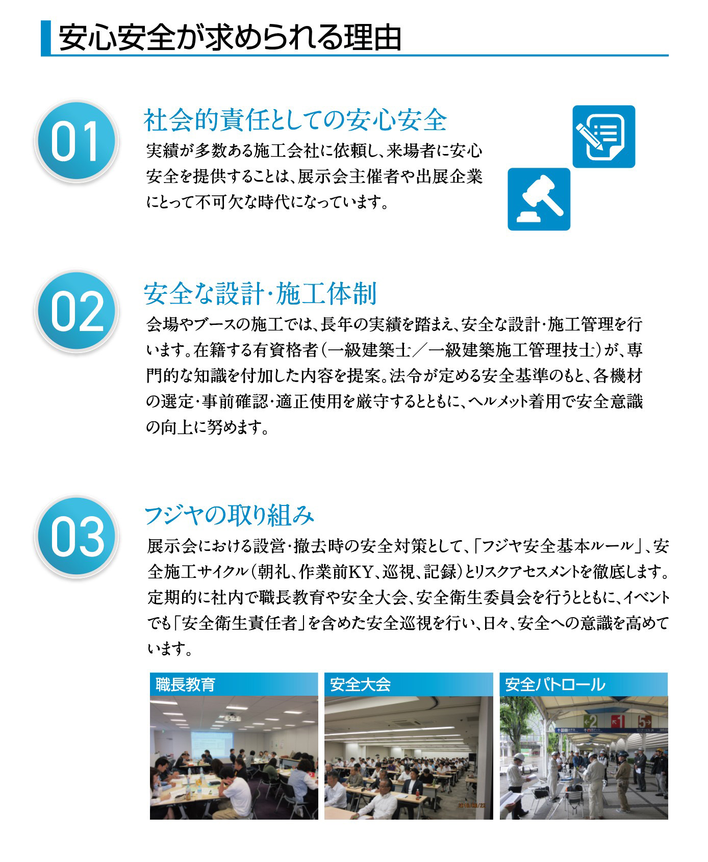 大阪 MICE 安全対策推進 EXPO2021